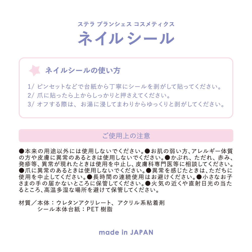 Stella ネイルシール かに座 しし座 おとめ座 14 0094 170 子供服 ベビー服 ブランシェス 公式通販オンラインショップ