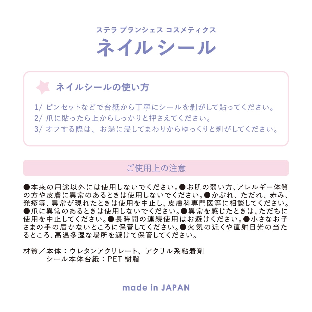 Stella ネイルシール てんびん座 さそり座 いて座 14 0094 171 子供服 ベビー服 ブランシェス 公式通販オンラインショップ Stella ネイルシール てんびん座 さそり座 いて座 14 0094 171 子供服 ベビー服 ブランシェス 公式通販オンラインショップ