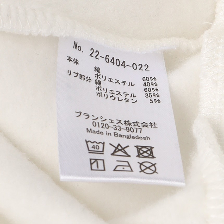オフホワイト