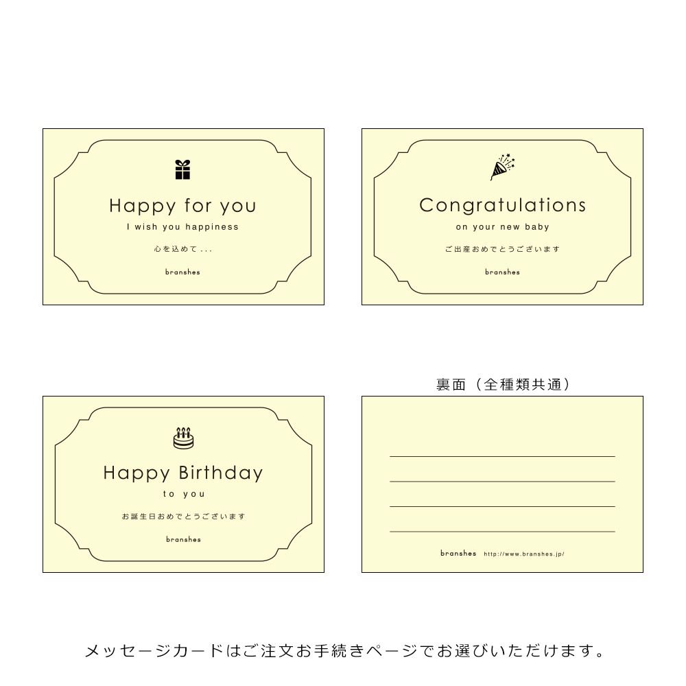 ギフトボックス 94 0099 061 子供服 ベビー服 ブランシェス 公式通販オンラインショップ