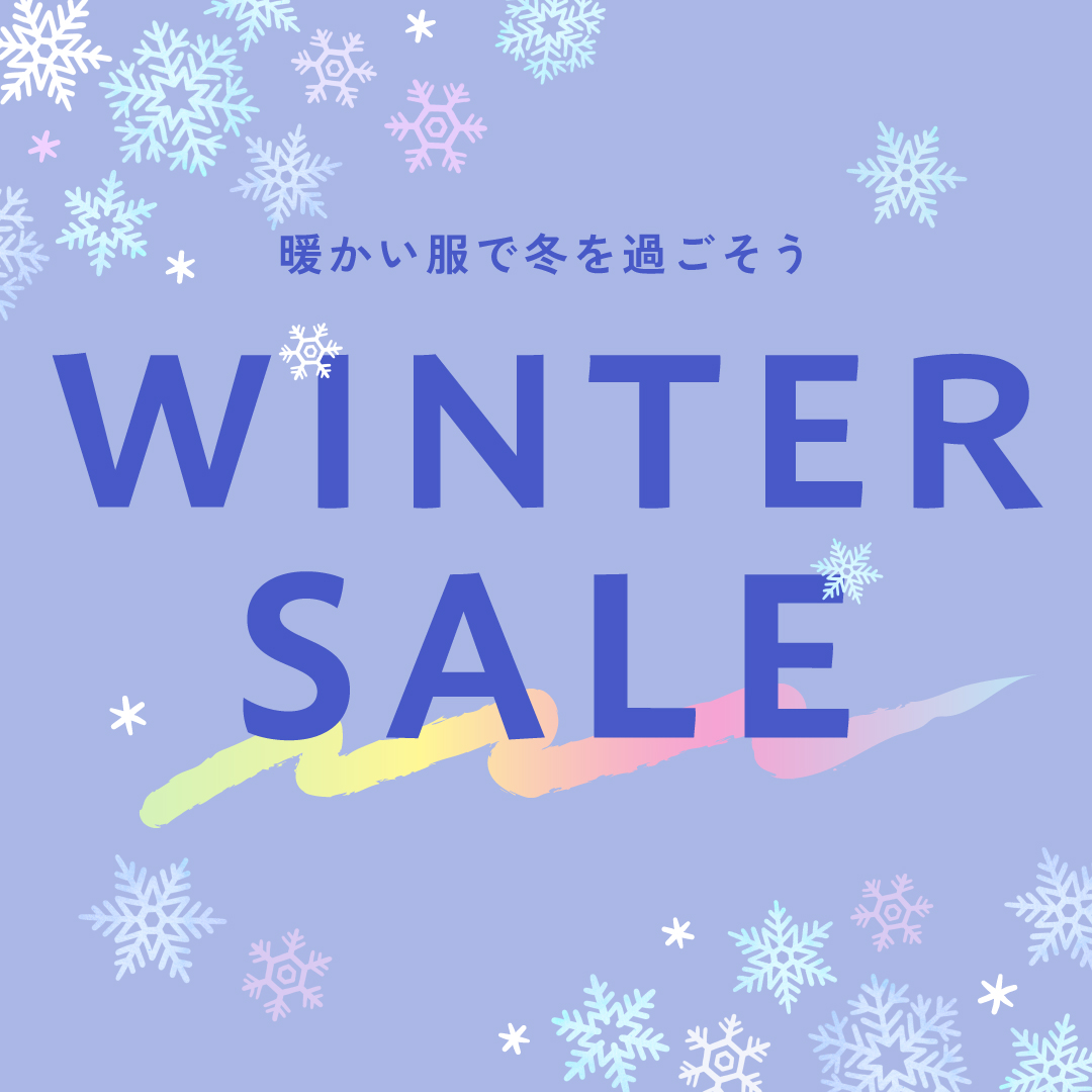 ウィンターセール