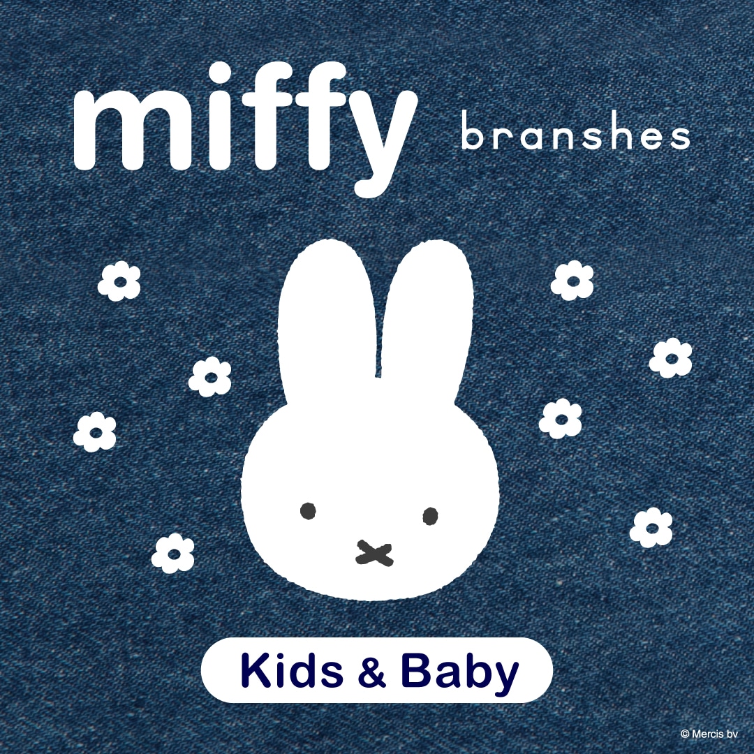 「ミッフィー」＆「ボリス」コラボシリ...