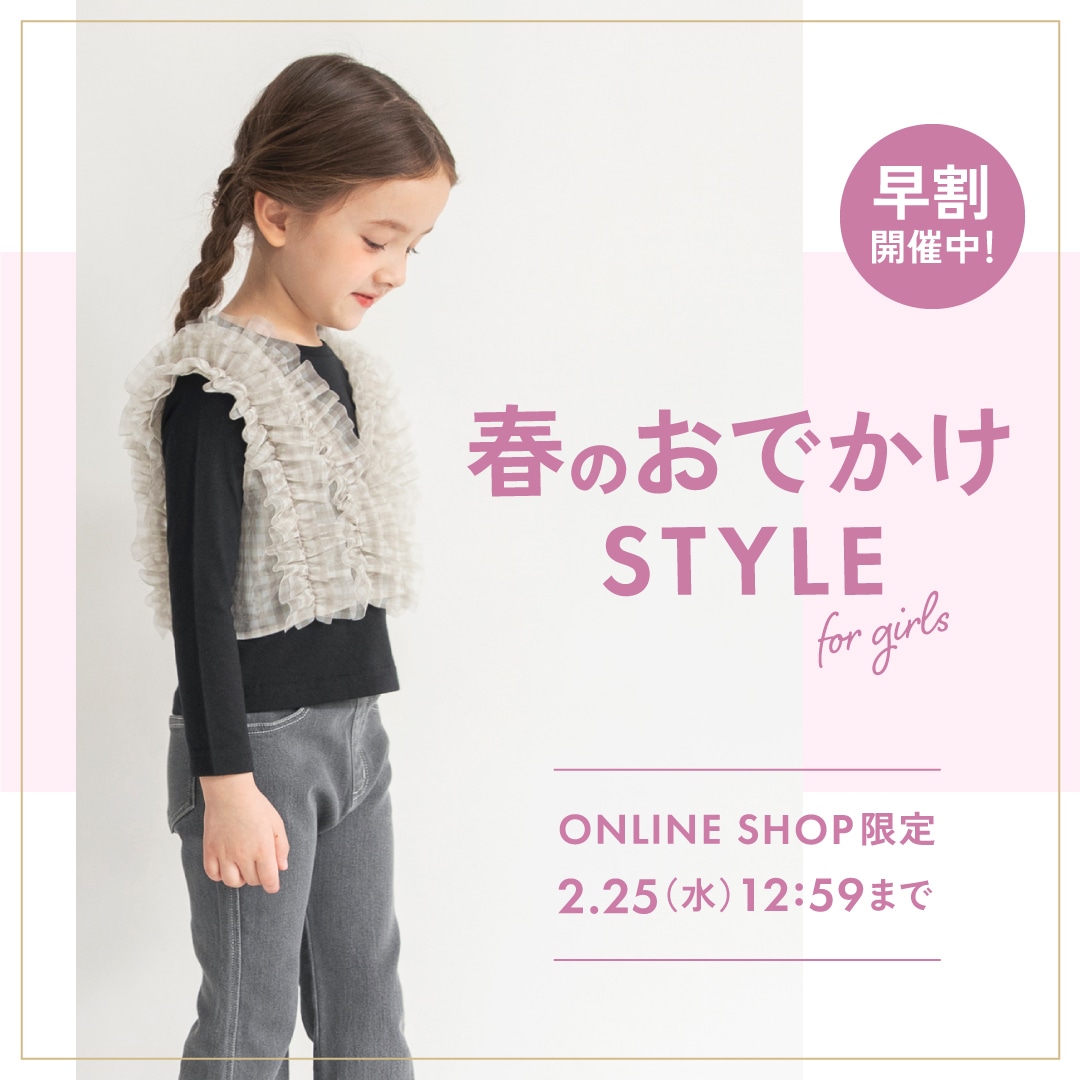 子供服&ベビー服 ブランシェス 公式通販オンラインショップ