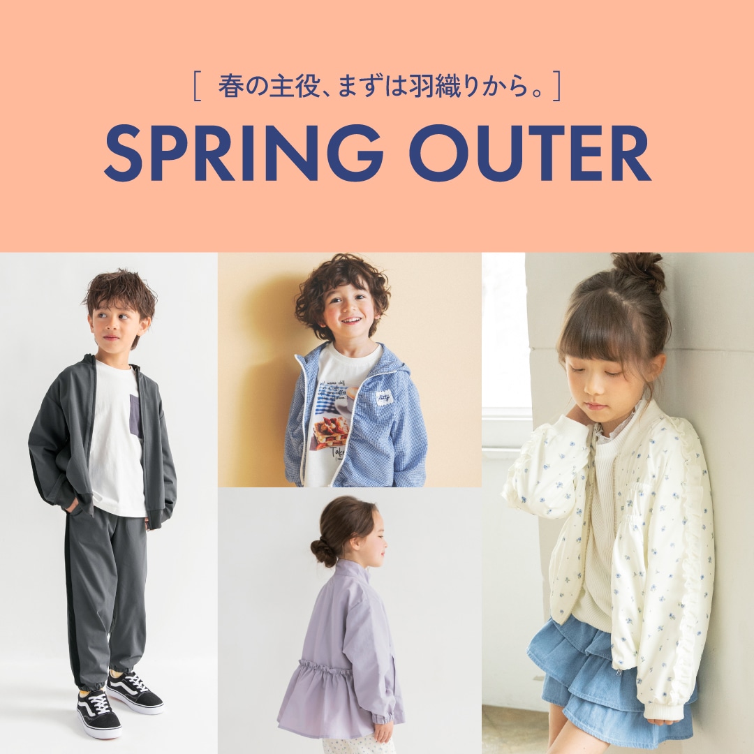 春の主役、まずは羽織から。SPRIN...