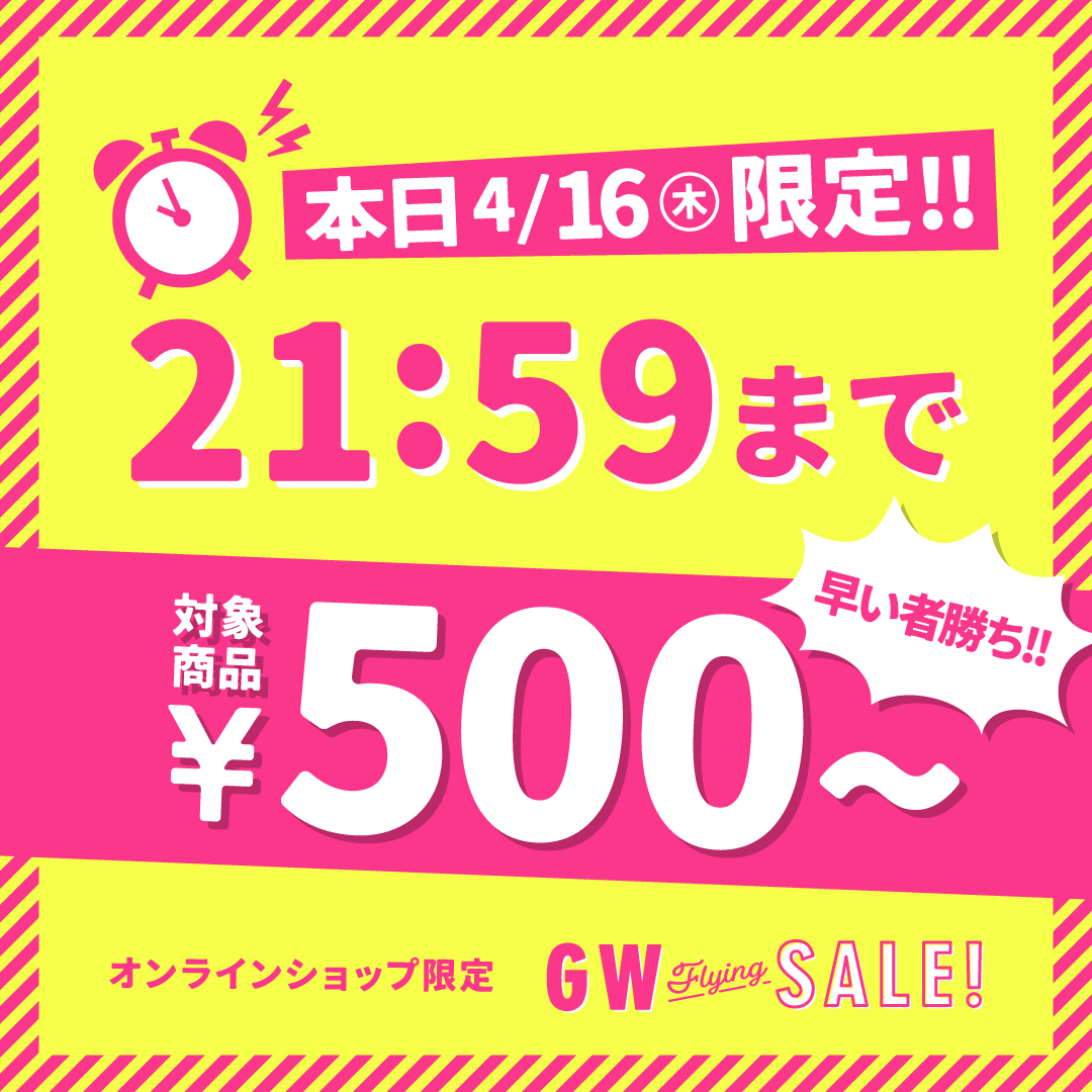 ￥500~ 早い者勝ち！本日限定タイ...