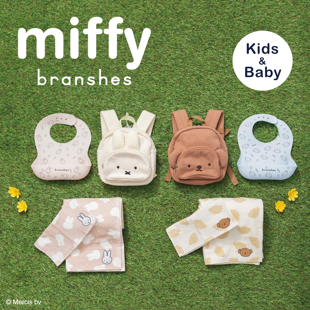 miffy bransehs