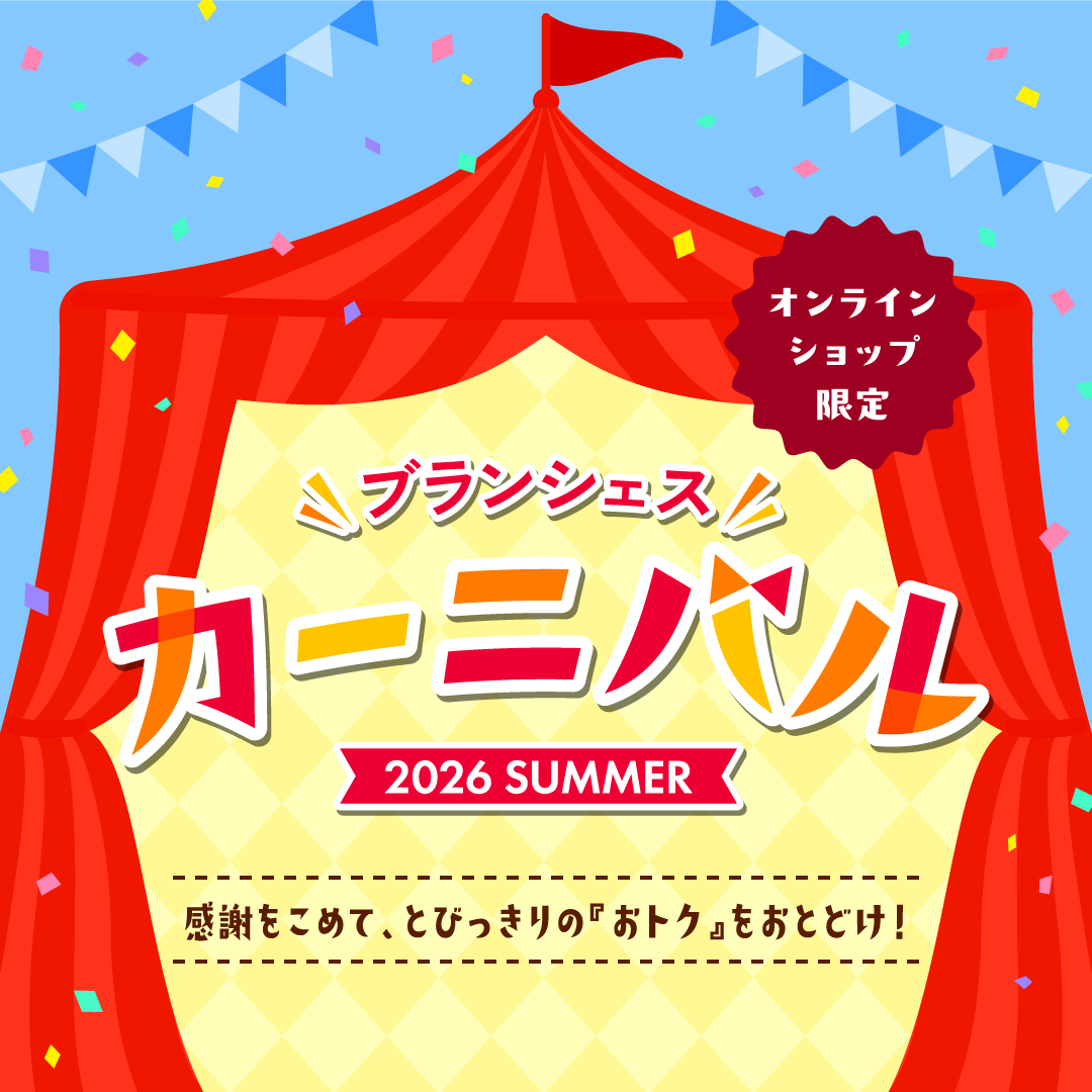 カーニバル