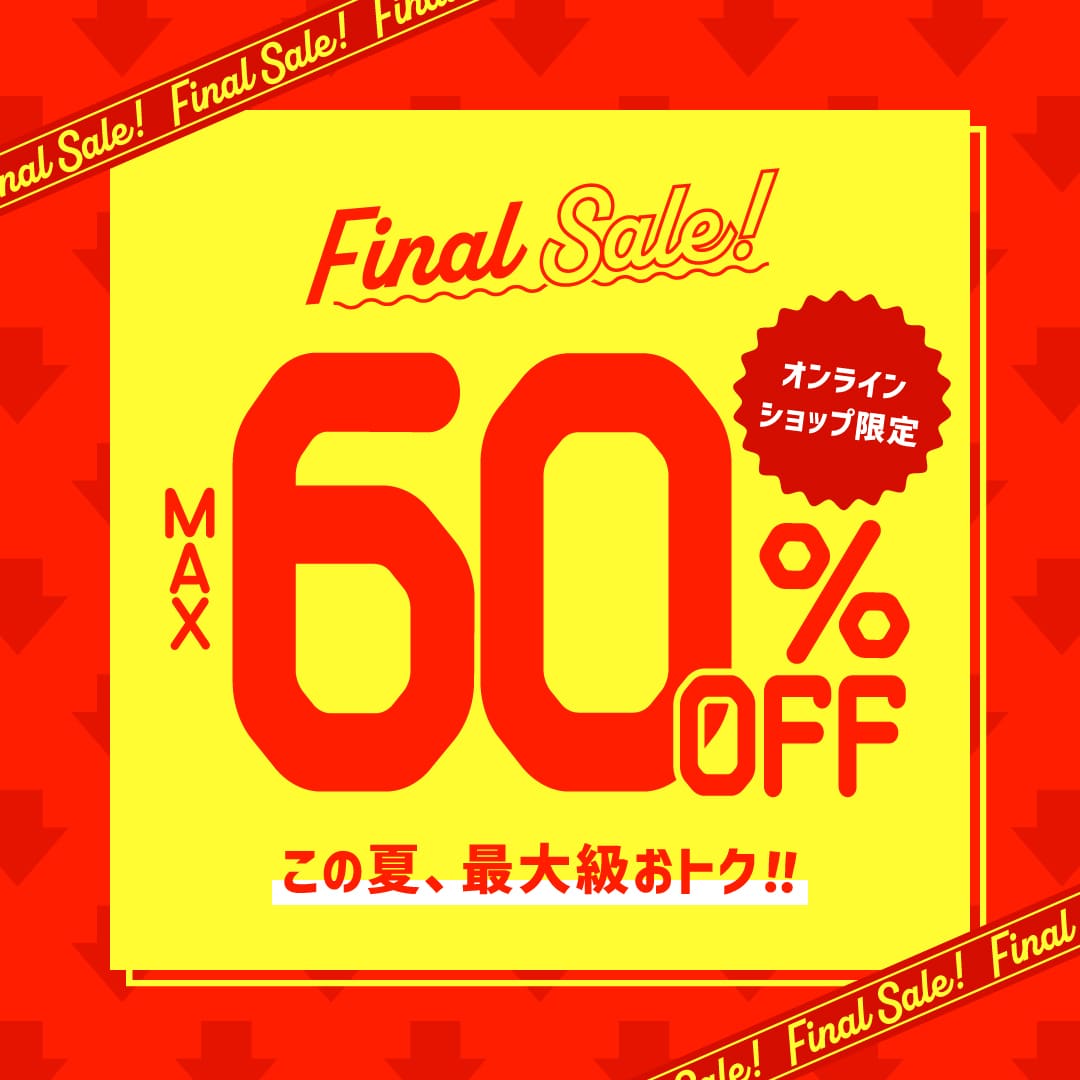 ファイナルセール