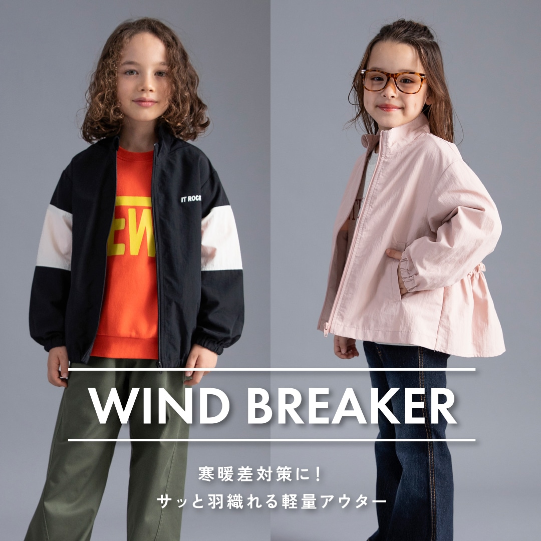 ウインドブレーカー