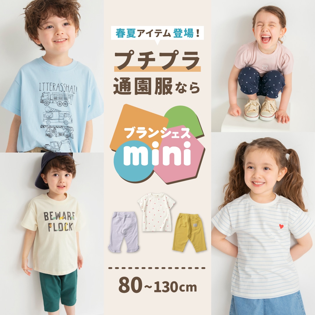 子供服（女の子）まとめ売り68点110120ブランシェス多プティマインなど☆美品 子供服（女の子）まとめ売り68点110120ブランシェス多