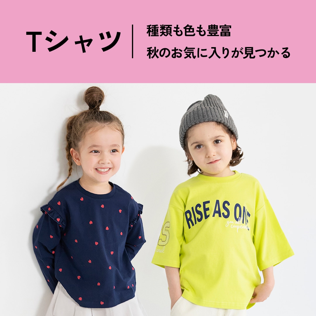 トップス特集
