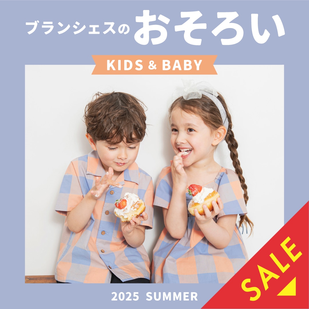 おそろいコーデ