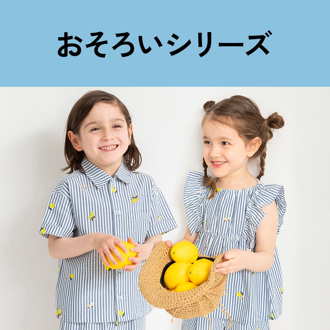 LINKコーデ