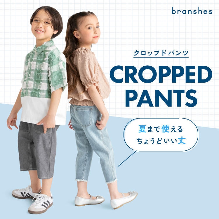 CROPPED PANTS クロップドパンツ