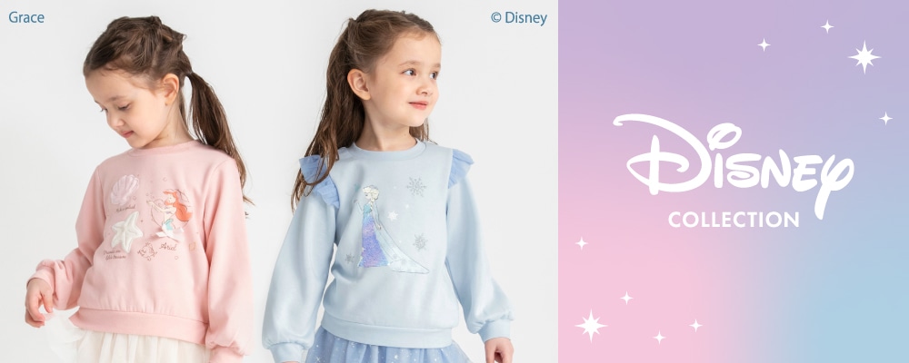 ディズニープリンセスコレクション