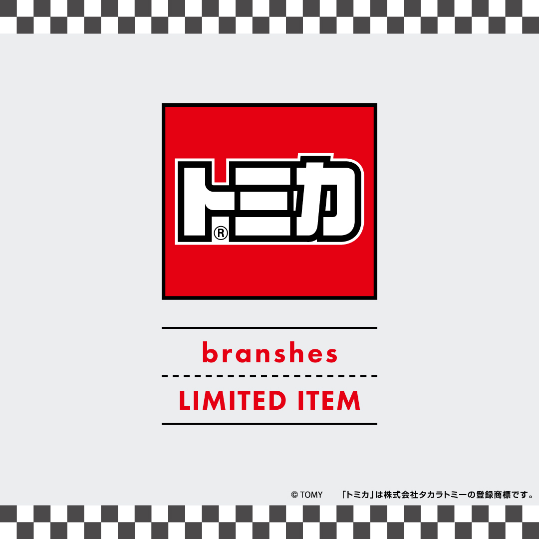 トミカ branshes LIMITED ITEM