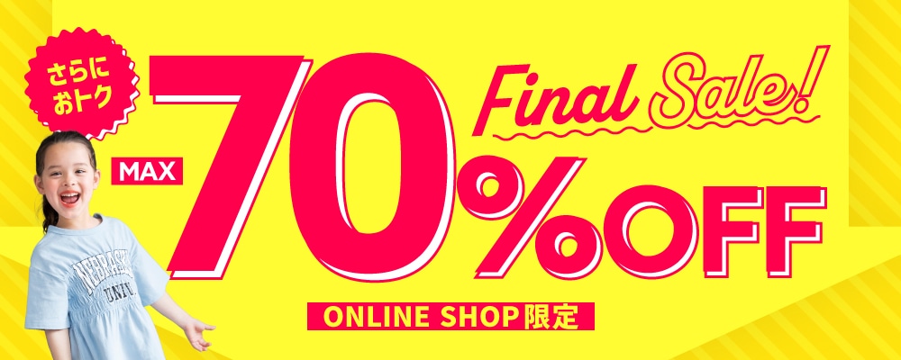 オンラインショップ限定 Final Sale! MAX 60%OFF この夏、最大級おトク!!