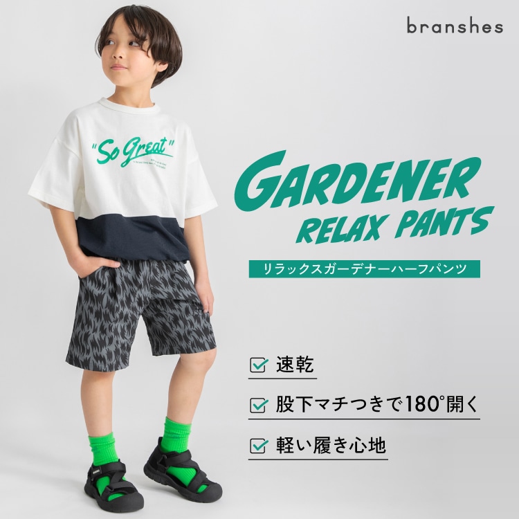GARDENER RELAX PANTS リラックスガーデナーハーフパンツ