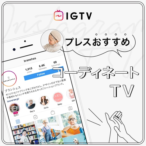 おうち時間 IGTV