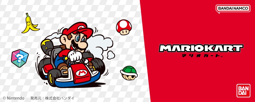 マリオカート