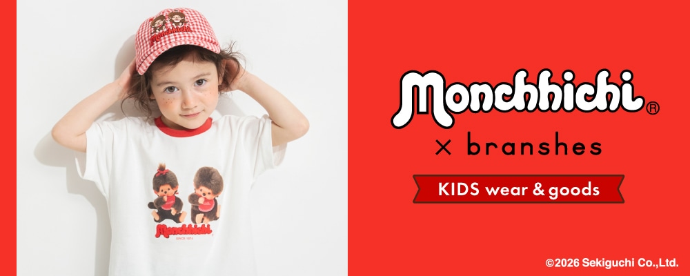 Monchhichi x branshes KIDS wear & goods Copyright 2026 Sekiguchi Co.,Ltd.