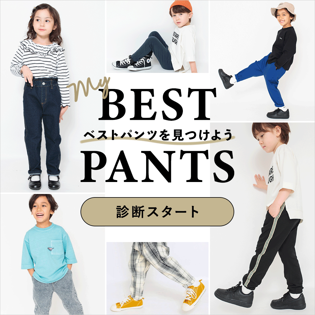 my best pants