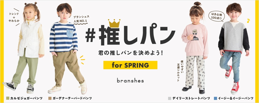推しパン