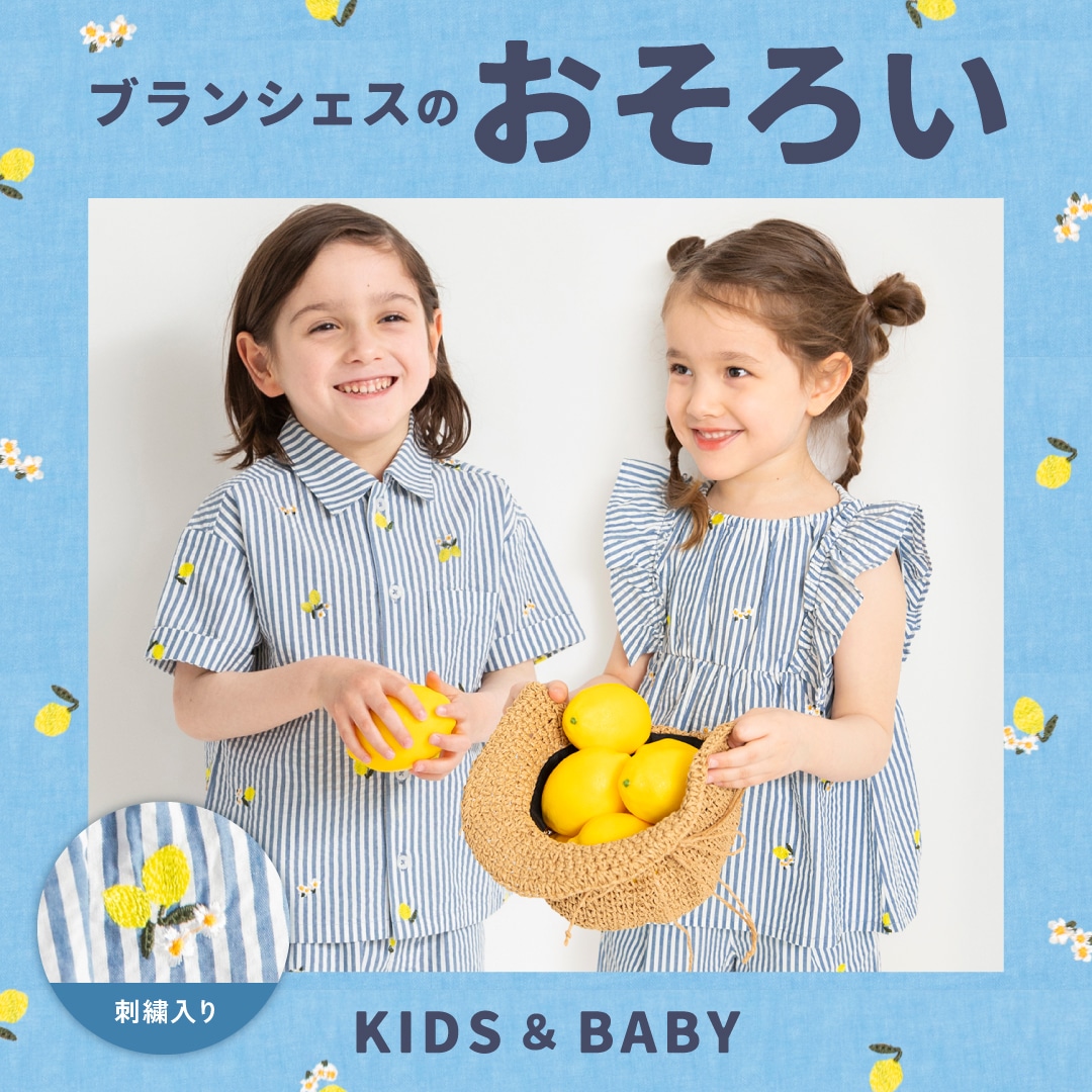 おそろいアイテム