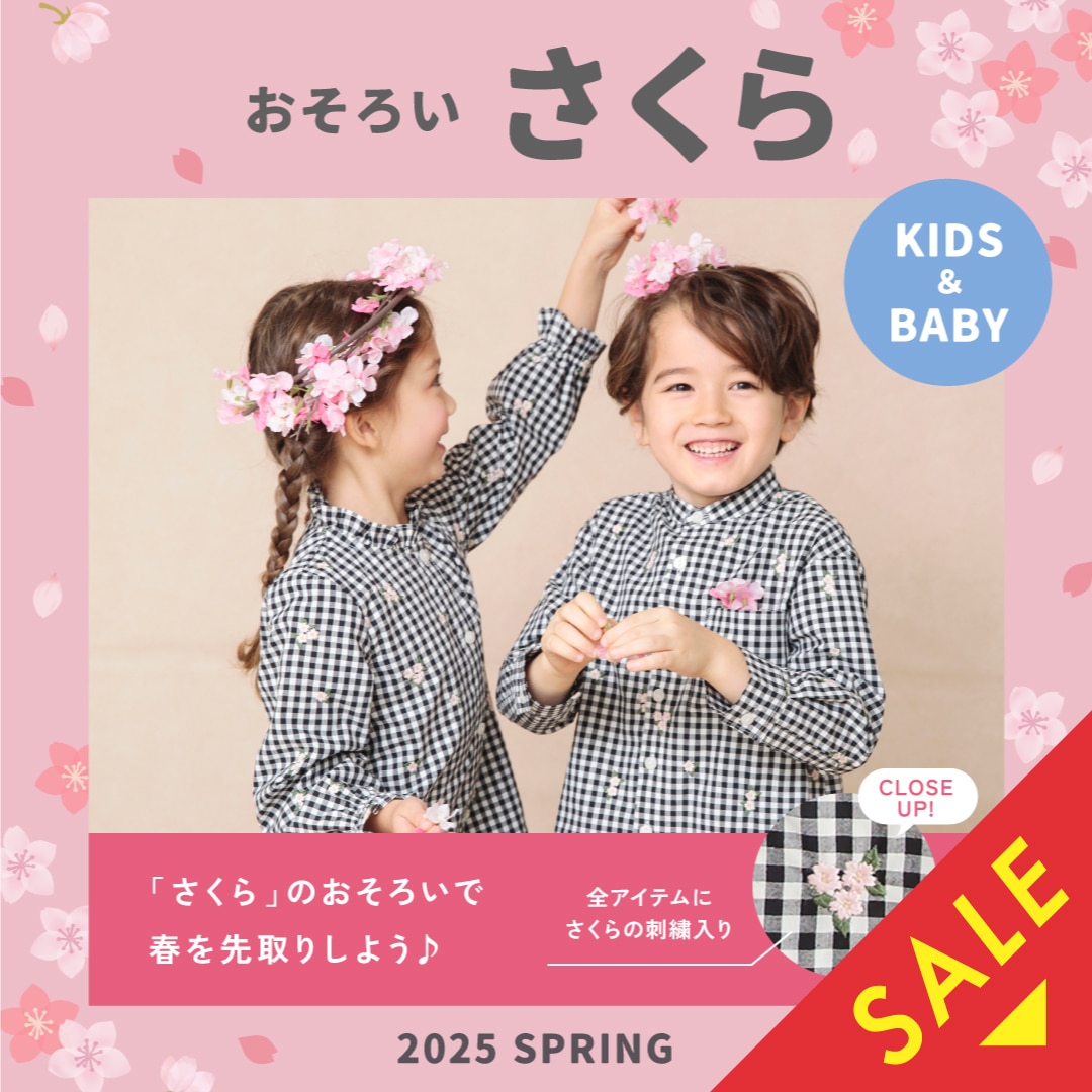 さくら