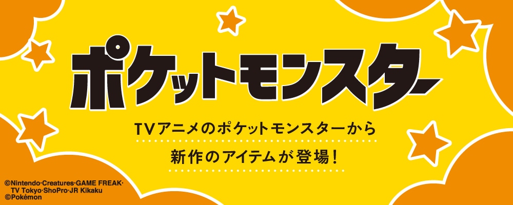 ポケモン