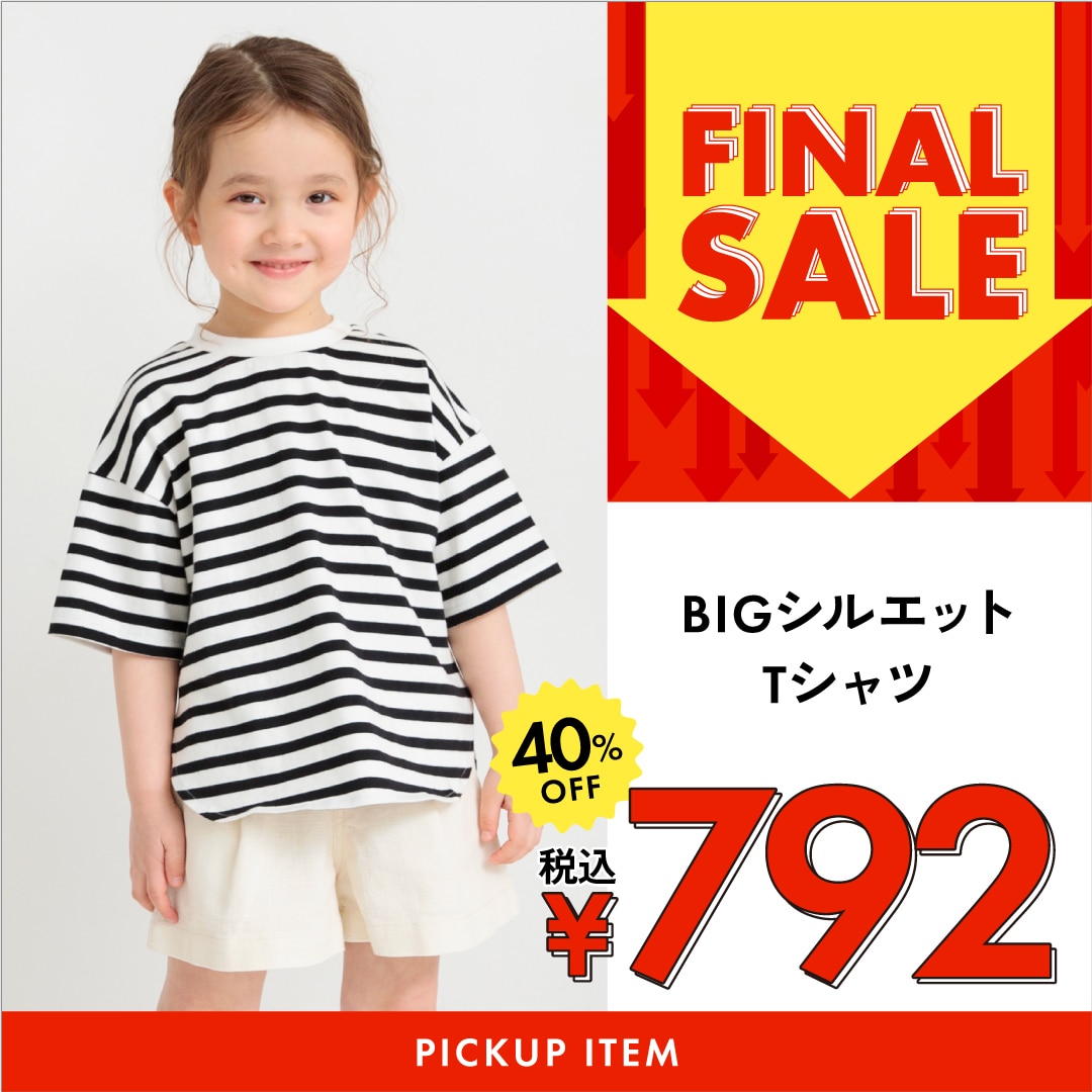 BIGシルエットTシャツ