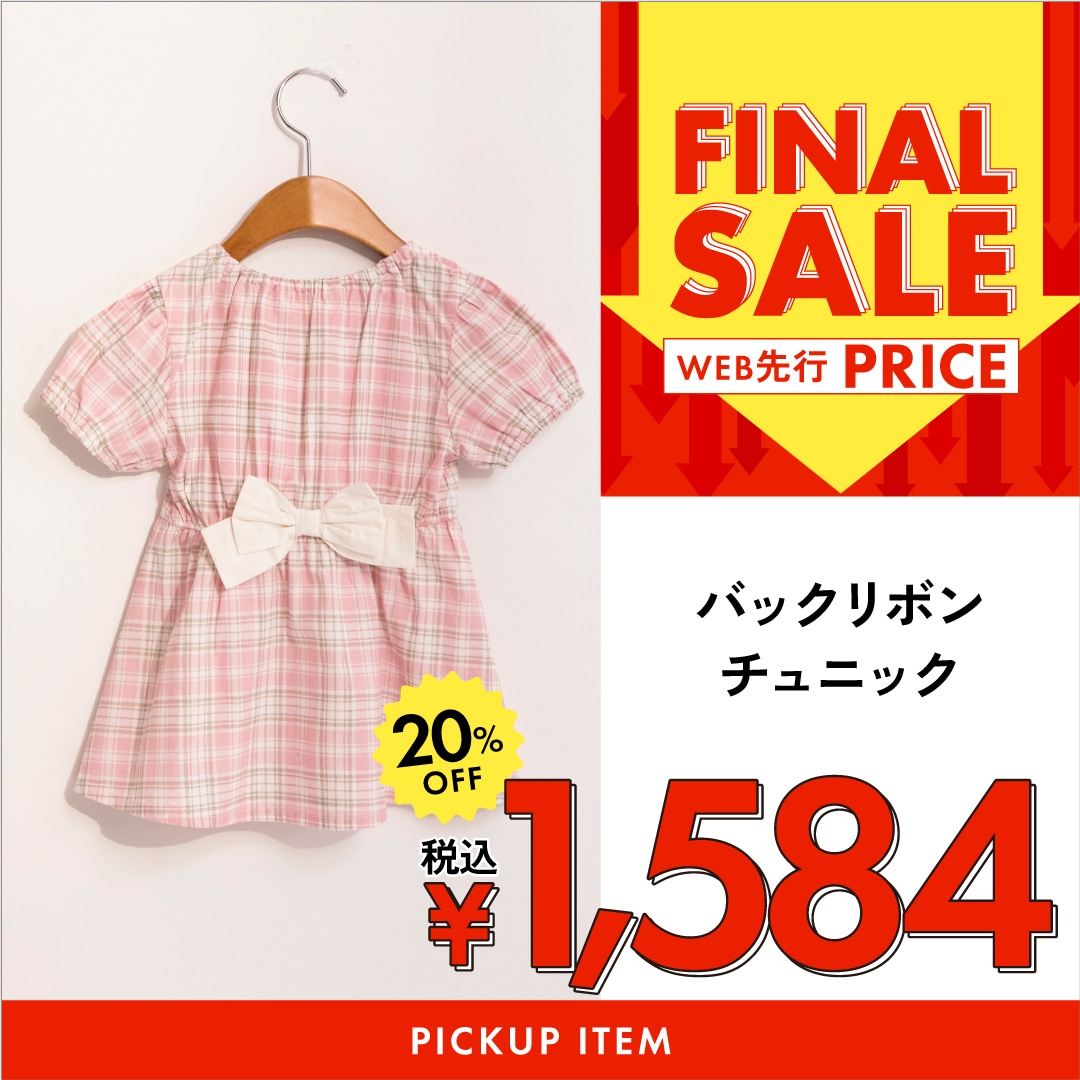 バックリボンチュニック