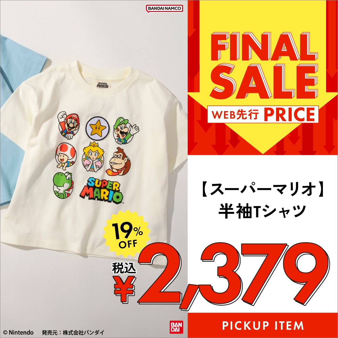 【スーパーマリオ】半袖Tシャツ