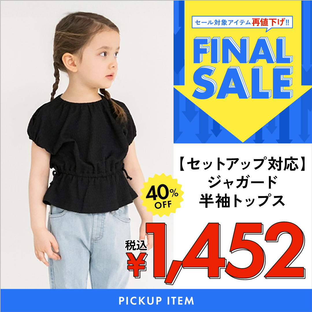 【セットアップ対応】ジャガード半袖トップス