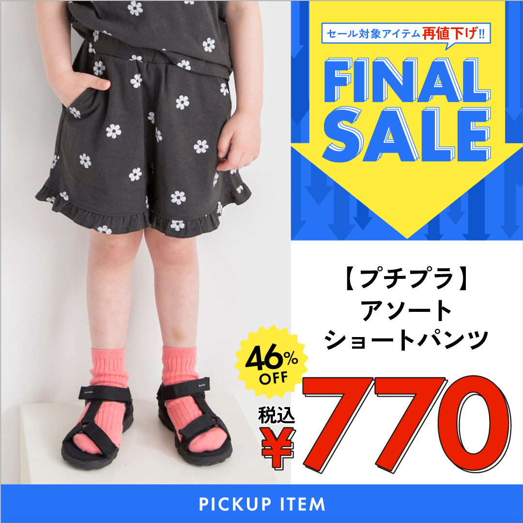 【プチプラ】アソートショートパンツ