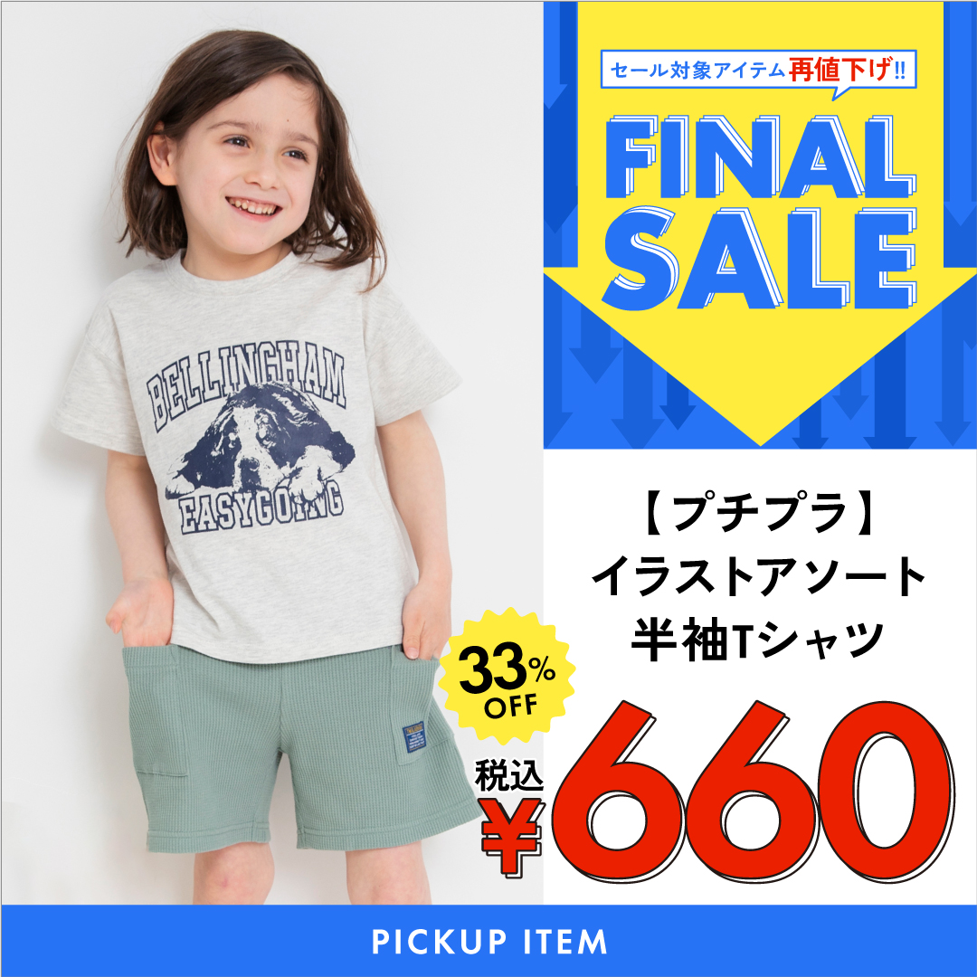 【プチプラ】イラストアソート半袖Tシャツ
