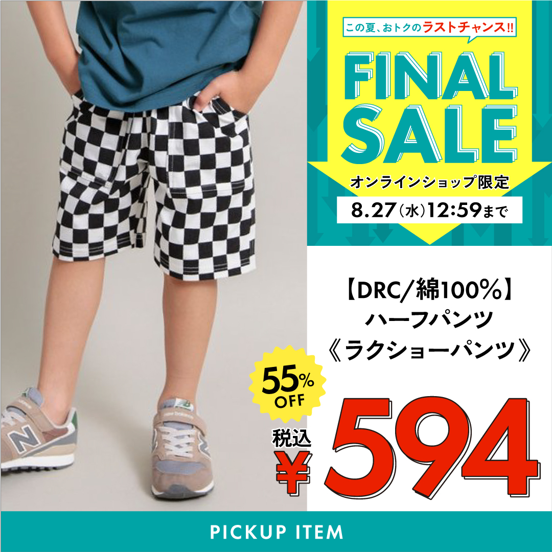 DRC/綿100％】カラバリ天竺ハーフパンツ《ラクショーパンツ》WEB限定カラーあり
