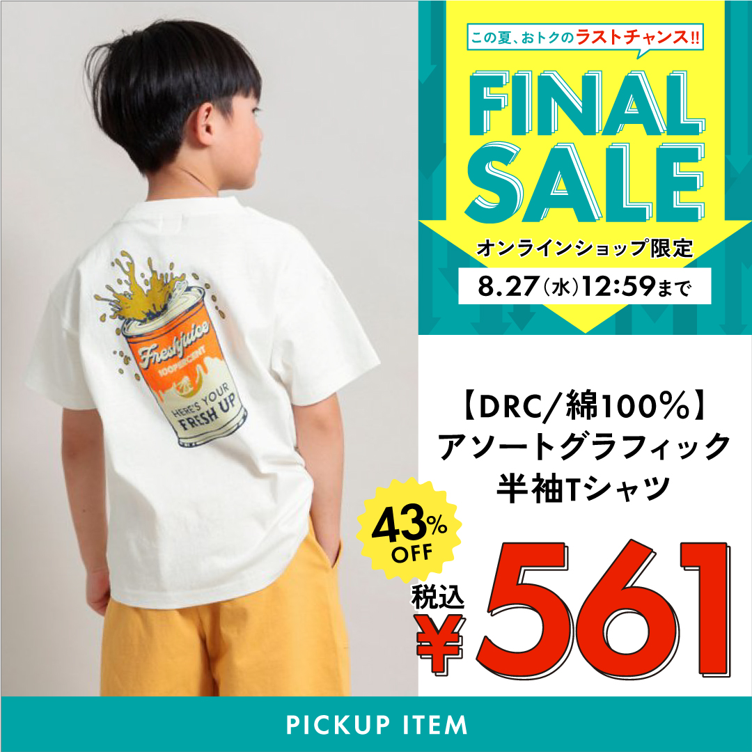 【DRC/お肌に嬉しい綿100％】アソートグラフィック半袖Tシャツ
