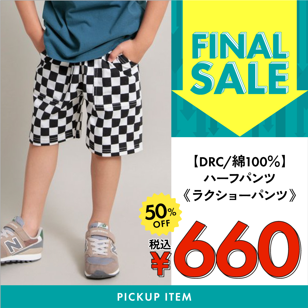【DRC/綿100％】カラバリ天竺ハーフパンツ《ラクショーパンツ》WEB限定カラーあり