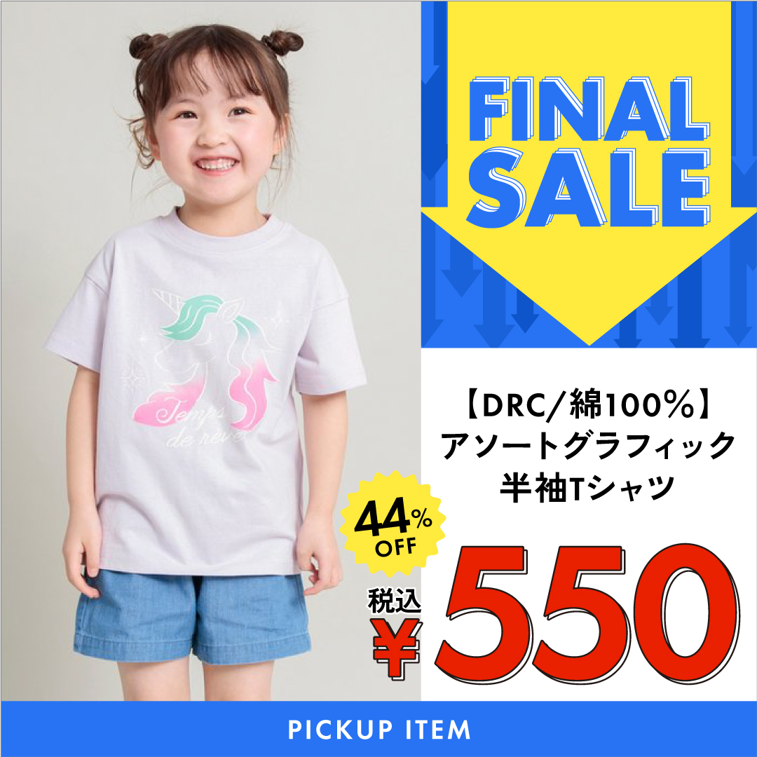 【DRC/お肌に嬉しい綿100％】アソートグラフィック半袖Tシャツ