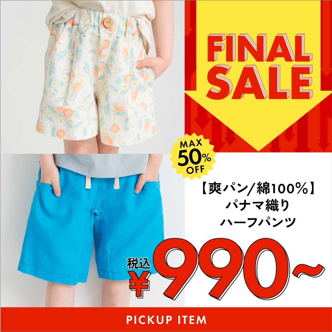 爽パン一覧へ