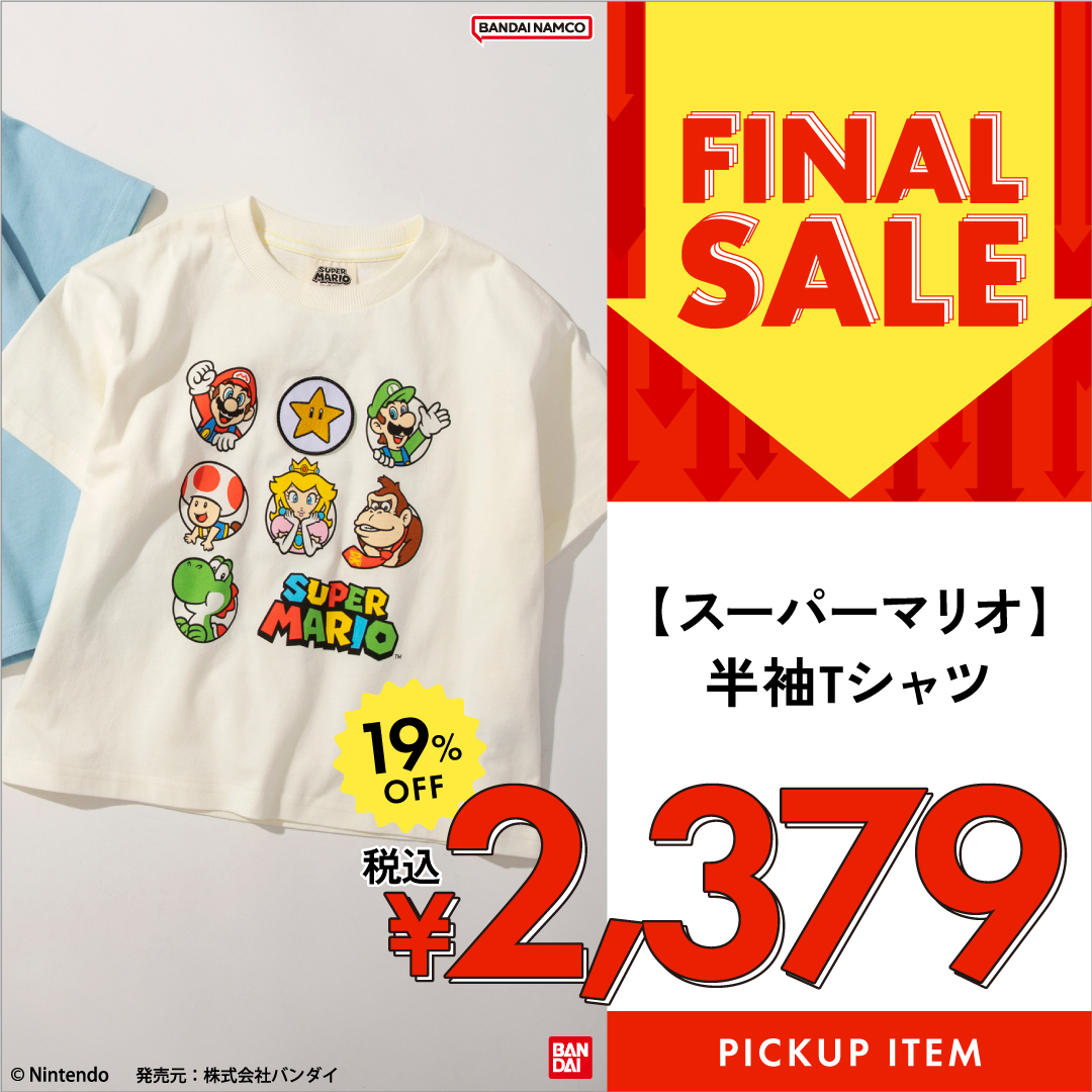 【スーパーマリオ】半袖Tシャツ