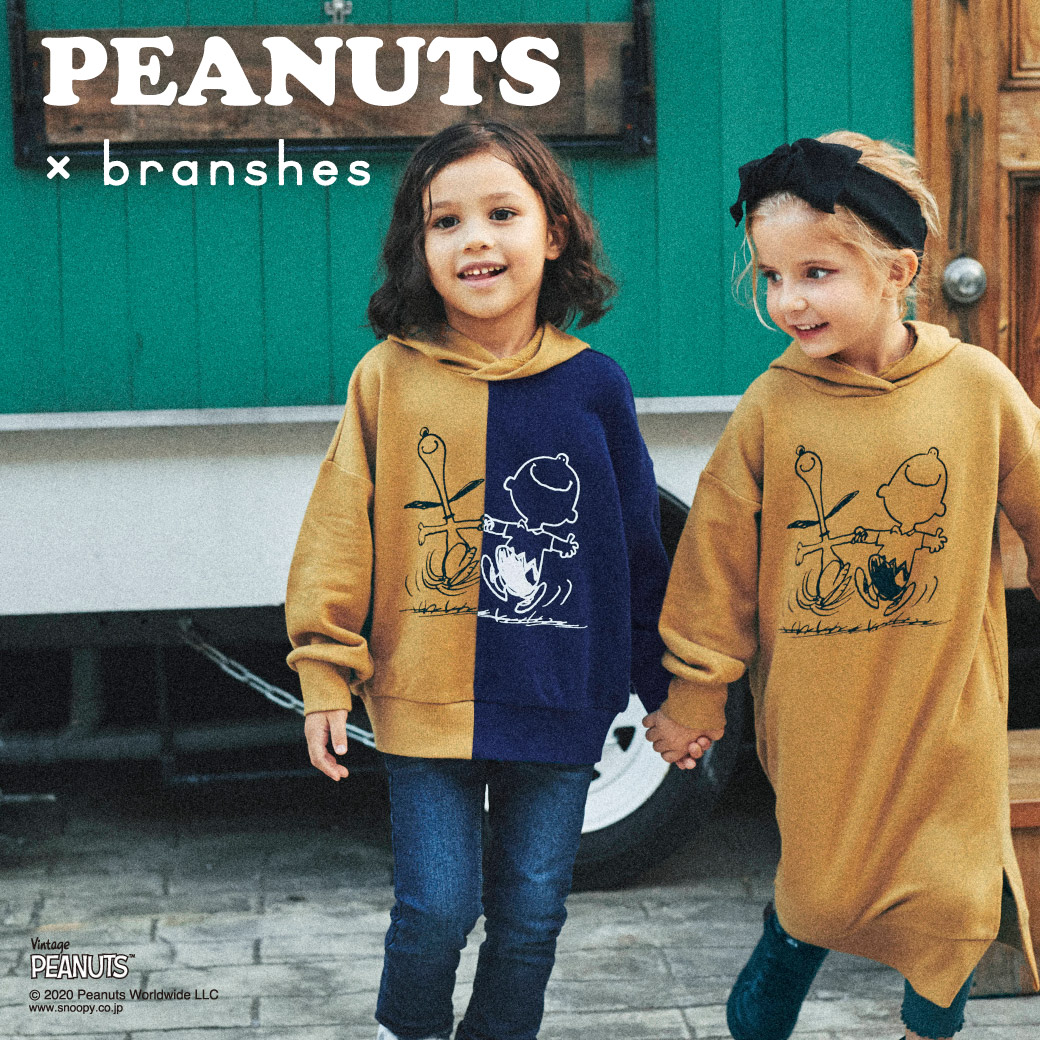 Peanuts Branshes 子供服 ベビー服 ブランシェス 公式通販オンラインショップ