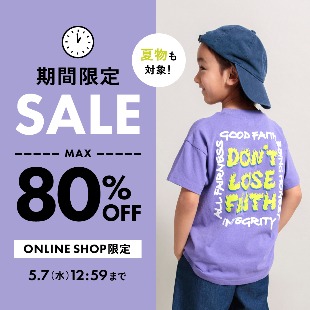 タイムセール