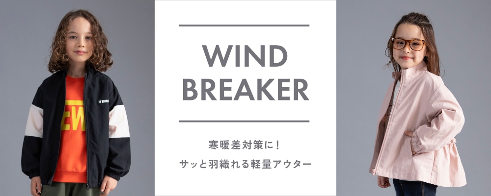 今日、何着る？気温別コーディネート