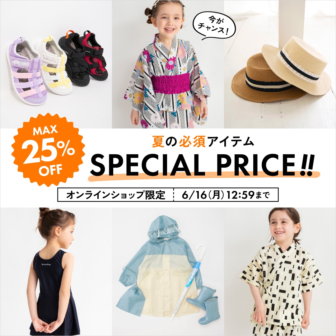 雑貨アイテム セール