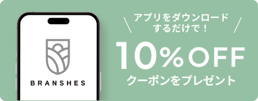 アプリをダウンロードするだけで300円クーポンをプレゼント