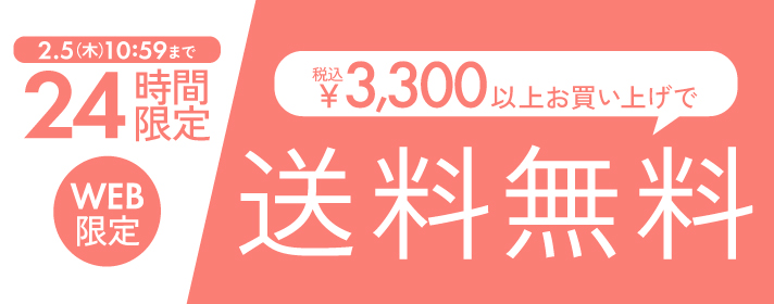 人気＆新作アイテム　送料無料