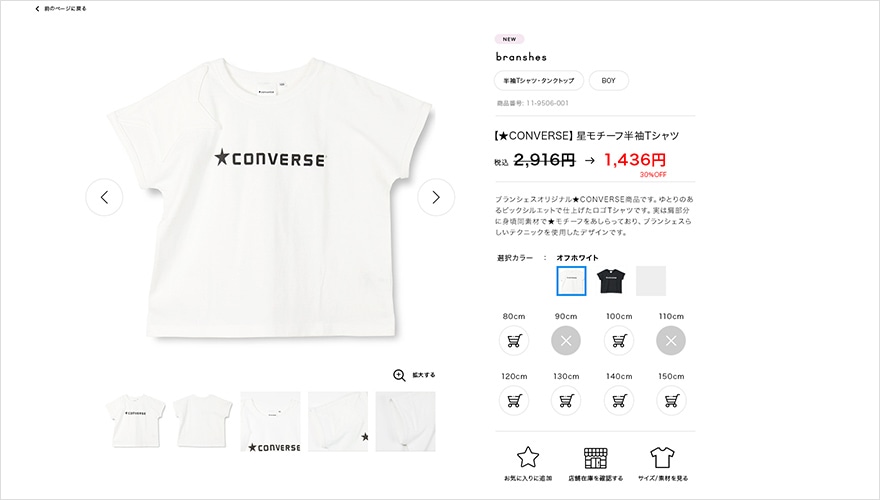 カートを商品に入れる1