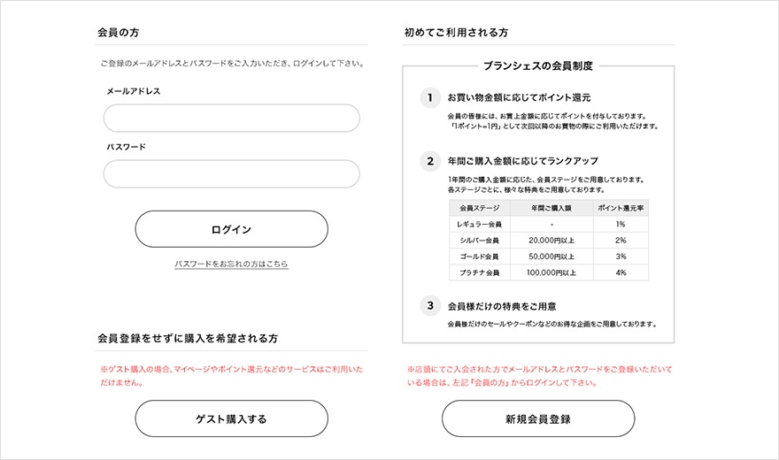 ログイン・ご登録